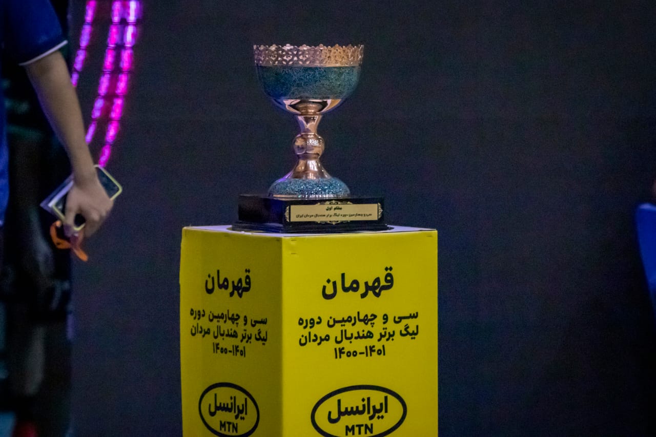 مراسم اختتامیه و اهدای کاپ لیگ برتر هندبال مردان ایران / ۲
