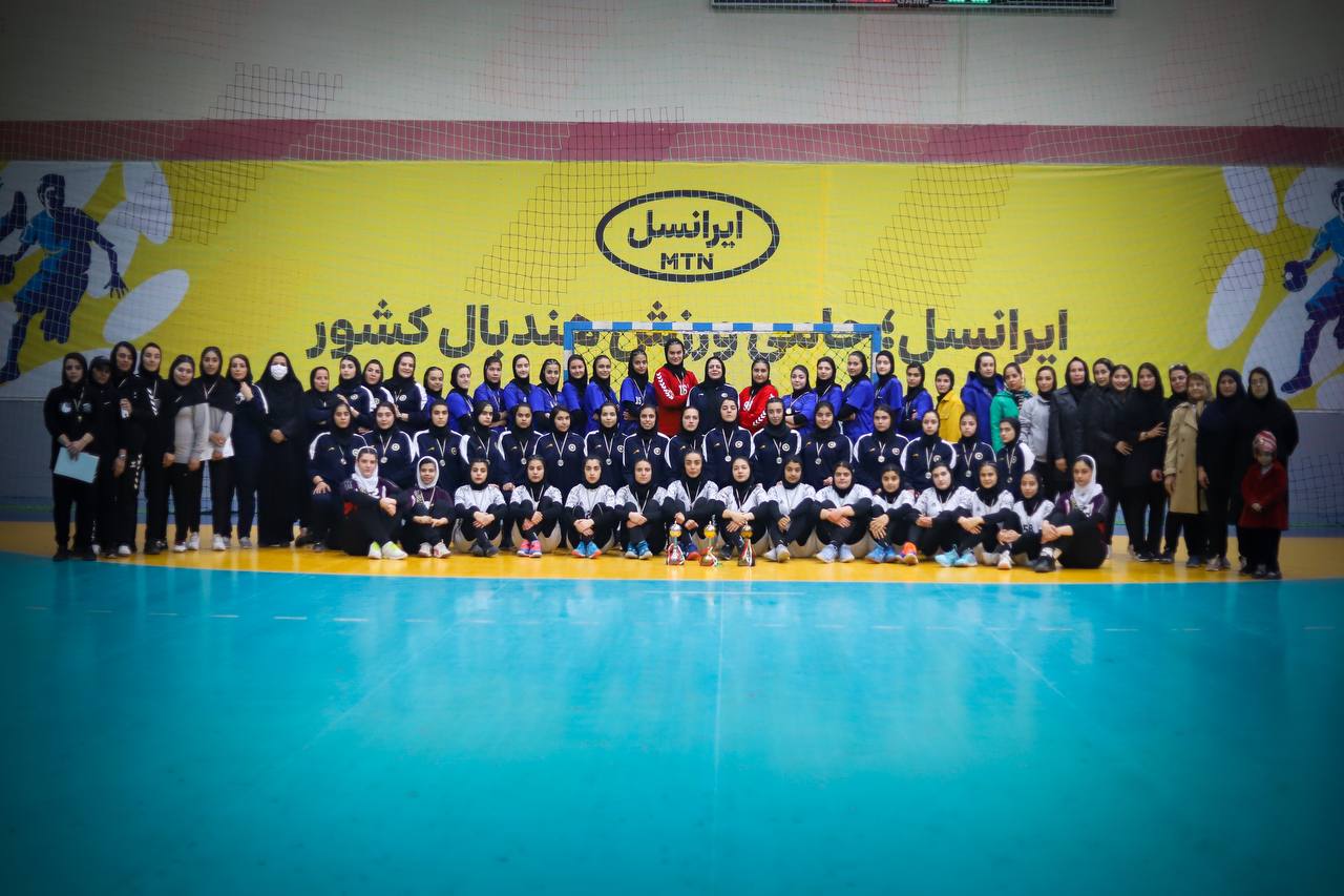 مراسم اختتامیه مسابقات هندبال نوجوانان دختر باشگاه‌های کشور به میزبانی اصفهان