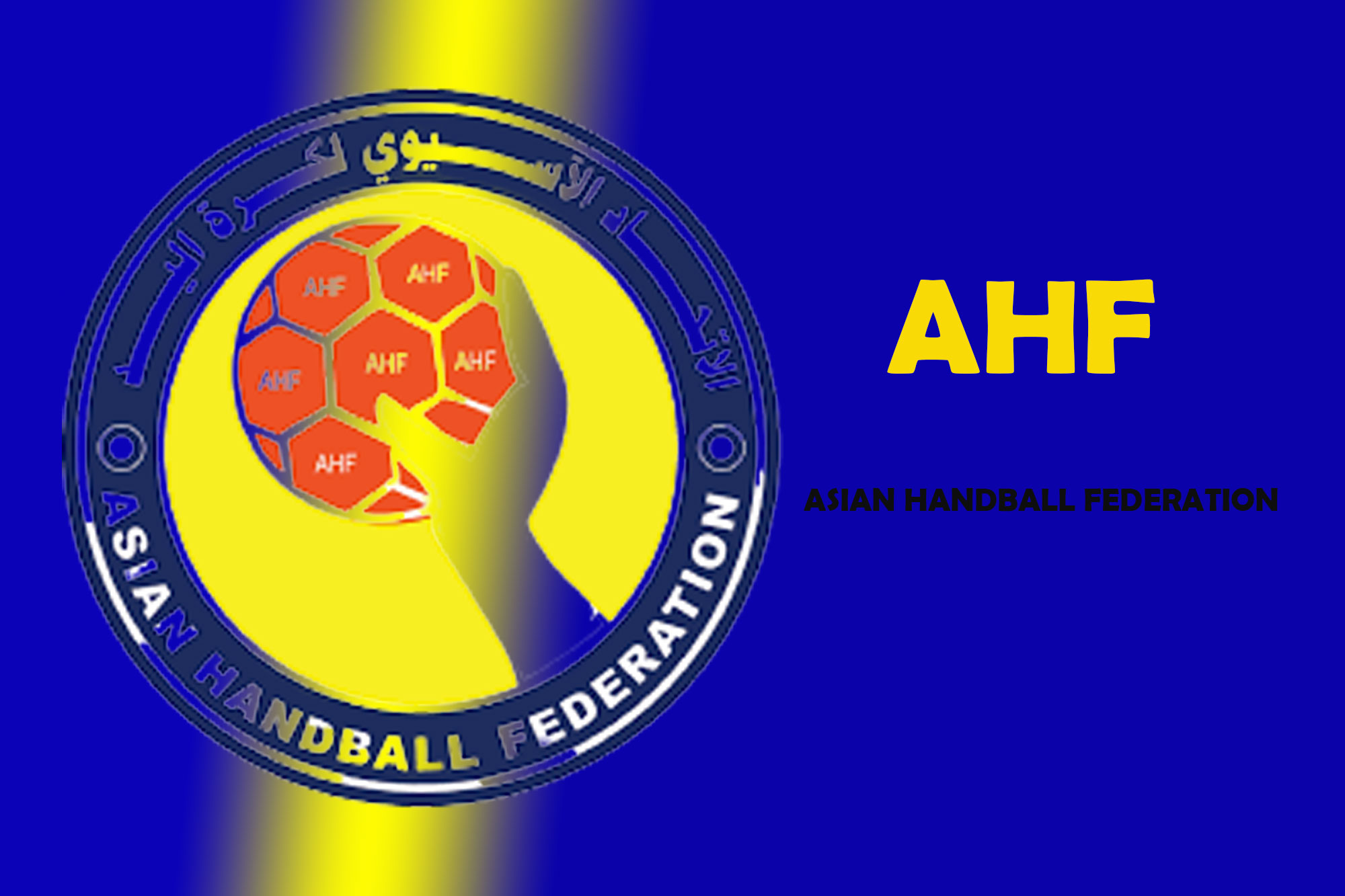 تاکید AHF بر برگزاری حتمی رقابت‌های قهرمانی آسیا در زمان و مکان مقرر