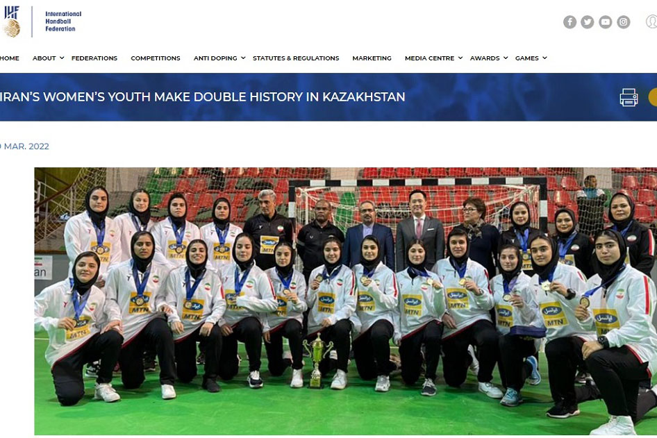 بازتاب ویژه قهرمانی هندبال نوجوانان دختر ایران از سوی وب‌سایت فدراسیون بین‌المللی هندبال