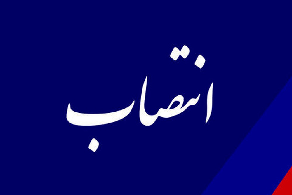 انتصاب سرپرست هیئت هندبال استان کرمان