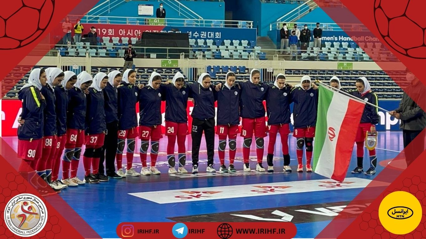 هندبال ایران همچنان می درخشد / صعود بانوان ایران به قهرمانی جهان