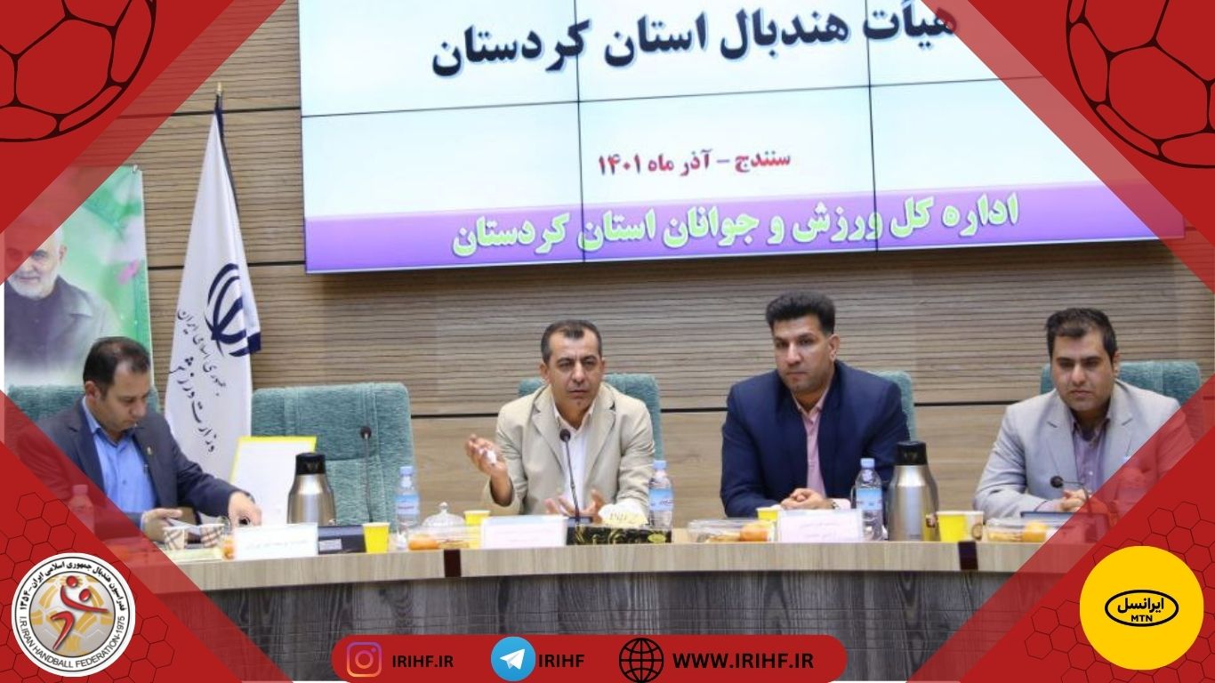 انتخاب عرفان سعیدی به عنوان رئیس هیئت هندبال استان کردستان