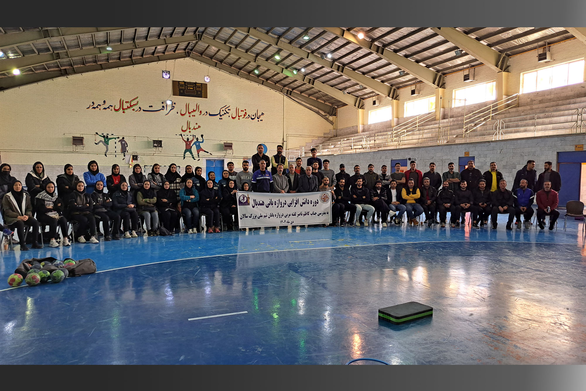 برگزاری دوره دانش افزایی دروازه بانی هندبال با تدریس «کاظم ناصر» مربی تیم ملی