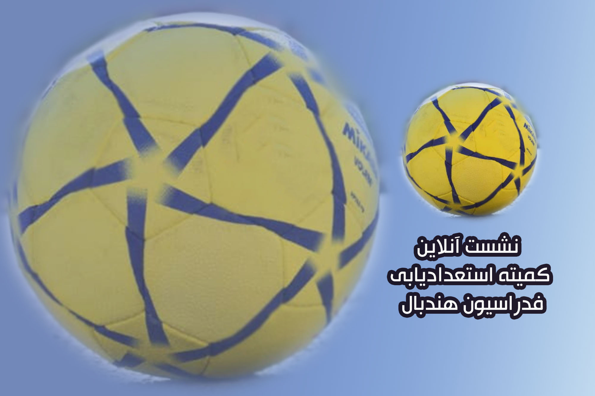 برگزاری نشست آنلاین کمیته استعدادیابی فدراسیون هندبال