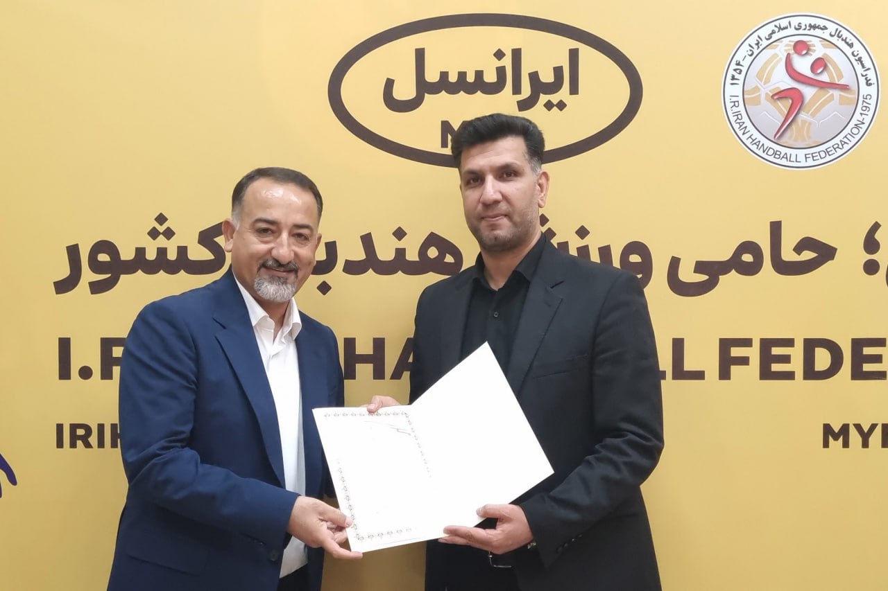 پیام تبریک رئیس فدراسیون هندبال در پی انتصاب سرپرست اداره کل ورزش و جوانان استان کهگیلویه و بویراحمد